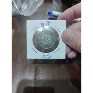 （早期） 台灣 迪諾 遊戲代幣 娛樂代幣 | 蝦皮購物