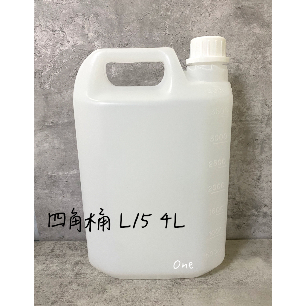 四角桶 4L L-15 塑膠瓶 分裝瓶 原封蓋 安全蓋 附刻劃 蓋PP/墊片PVC/桶身HDPE 含稅 | 蝦皮購物