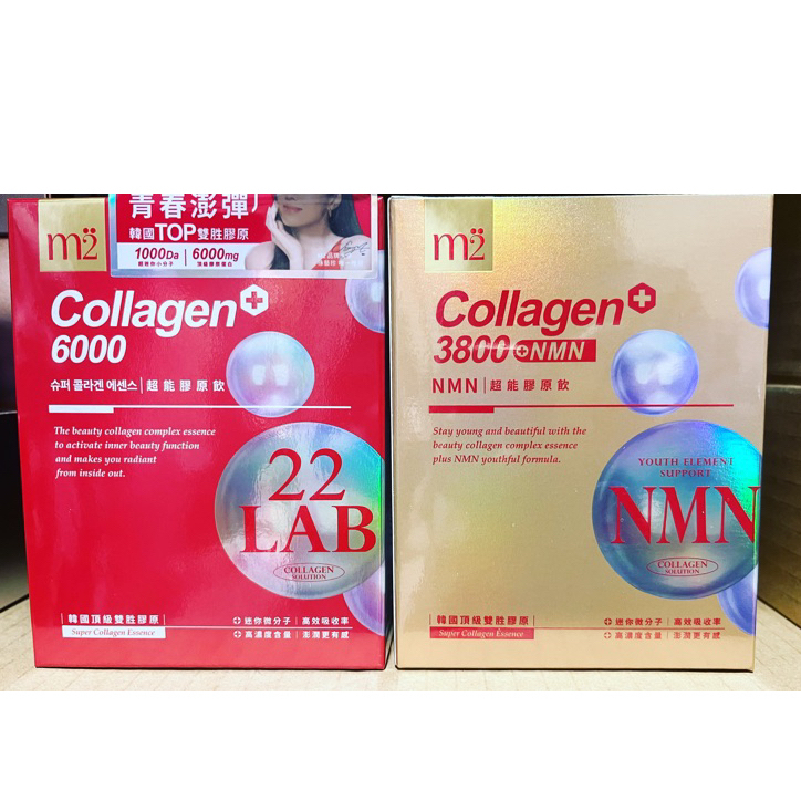 NMN超能膠原飲【M2輕次方】22 LAB超能膠原飲(8入/盒) 超能膠原C粉(30入/盒) 孫藝珍 膠原飲