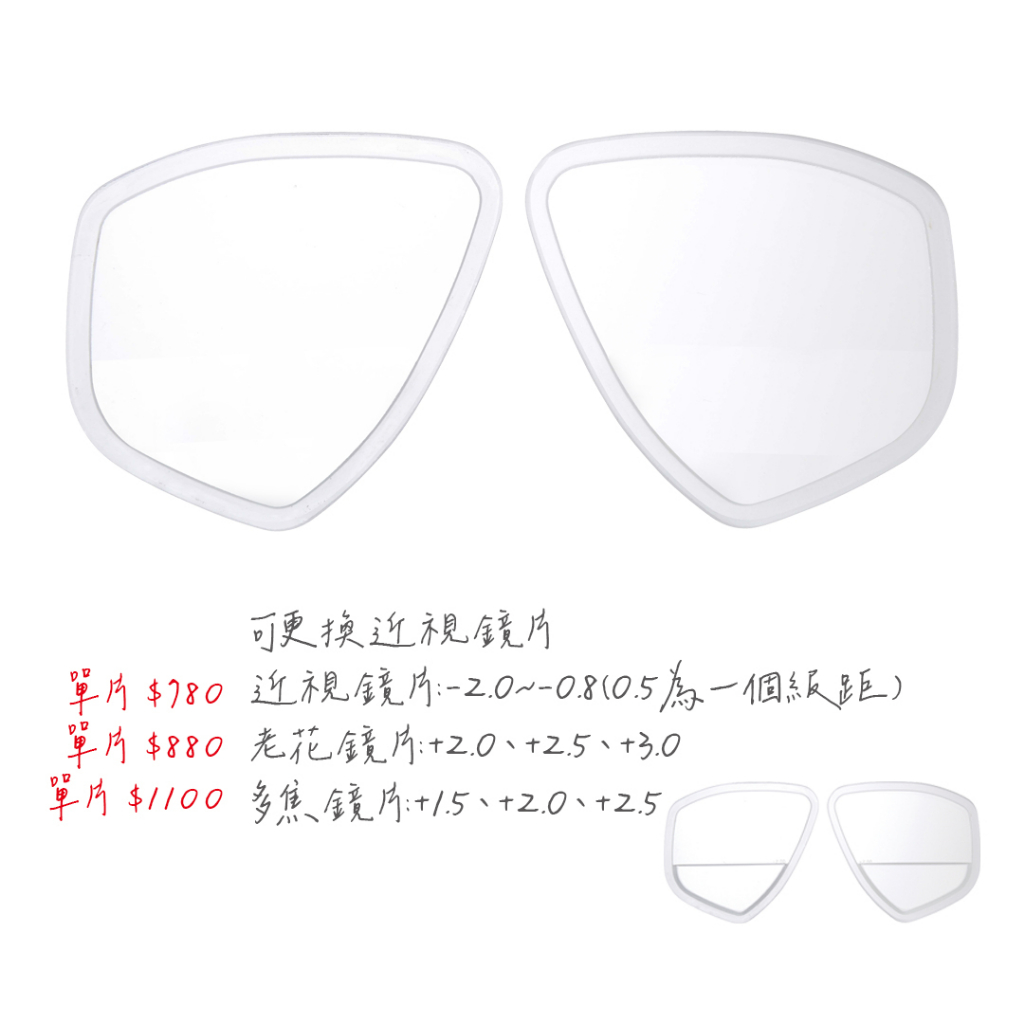 problue LENS-252 MS-252面鏡專用度數鏡片 | 蝦皮購物