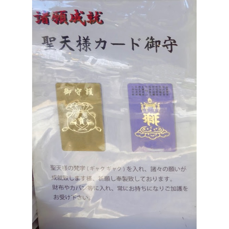 xn日貨【現貨】難得追加生駒山生駒聖天招財御守金運寶袋線香神札寶袋籤御神籤招財開運大聖歡喜天| 蝦皮購物