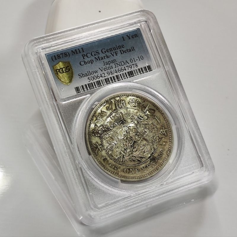 バイヤー厳選用品 明治11年壹圓日龍銀幣(大特年)數量極少之年份| 蝦皮購物 貨幣