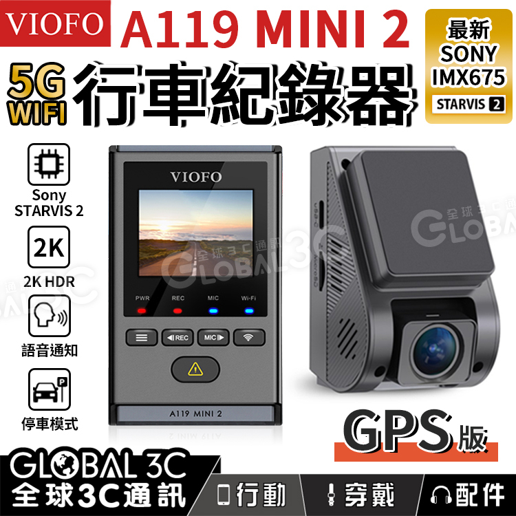 【Viofo A119 Mini2 行車紀錄器】GPS｜Sony Starvis2 IMX675｜2K高畫質｜台灣代理 蝦皮購物