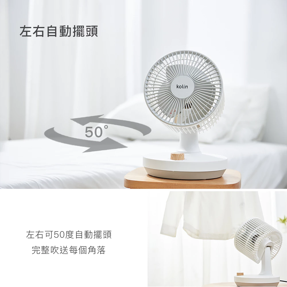 冷氣費省一半,空氣還更涼快——Kolin KFC-MN71A 7 吋擺頭循環扇完整評測