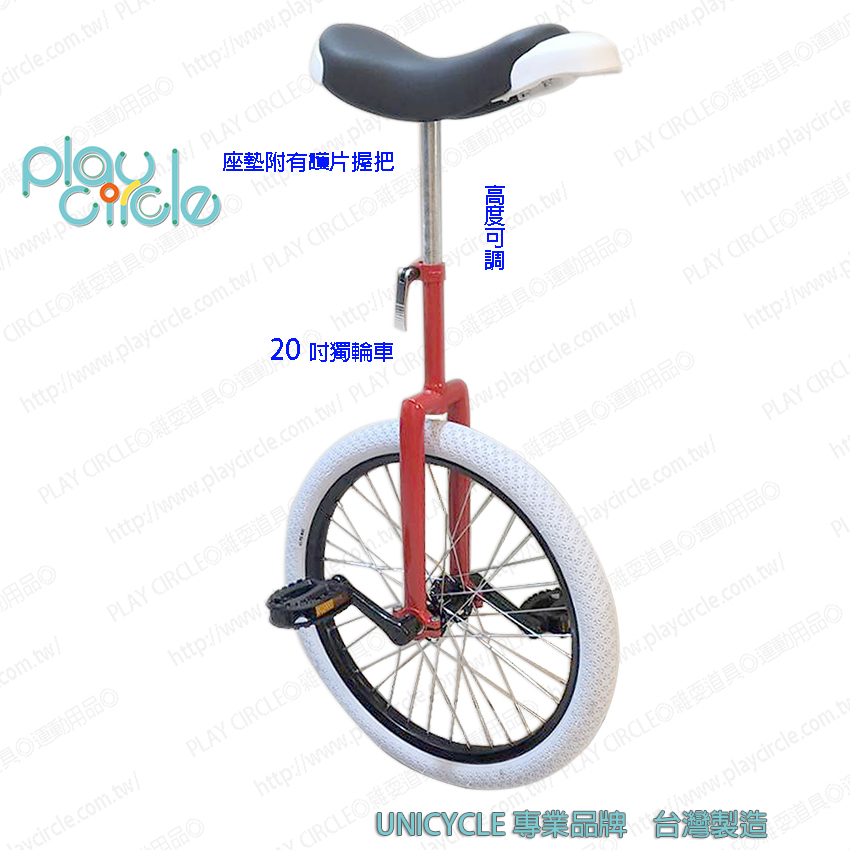 獨輪車20吋台灣製造UNICYCLE #玩轉一輪車| 蝦皮購物