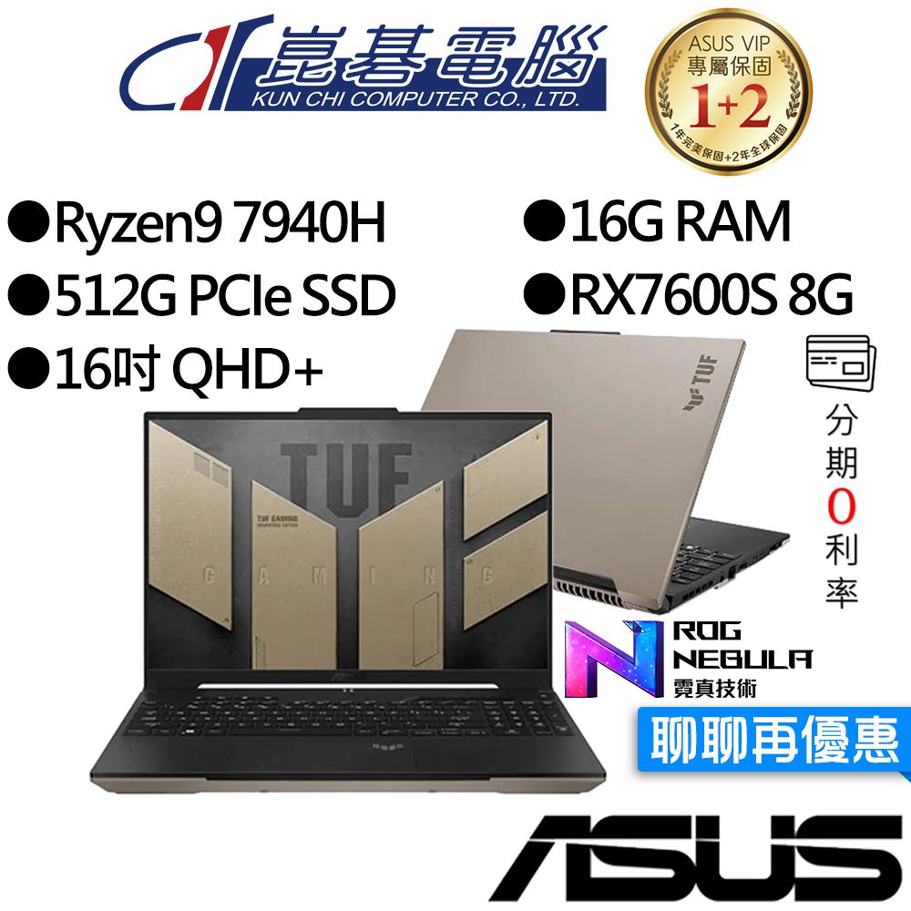 Asus華碩 Fa617xs 0062c7940h Nbl R9 Rx7600s 16吋 電競筆電 蝦皮購物