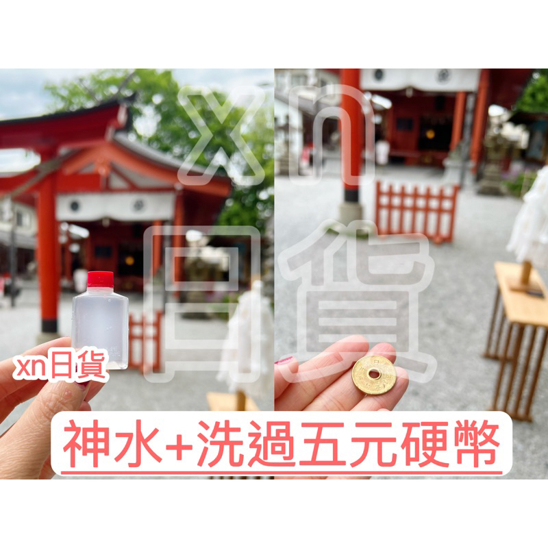 xn日貨【現貨】稀少珍貴難入手日本最古老神社之一千年歷史八大龍王黑龍守白龍守昇龍守神水特別授予御神靈入り