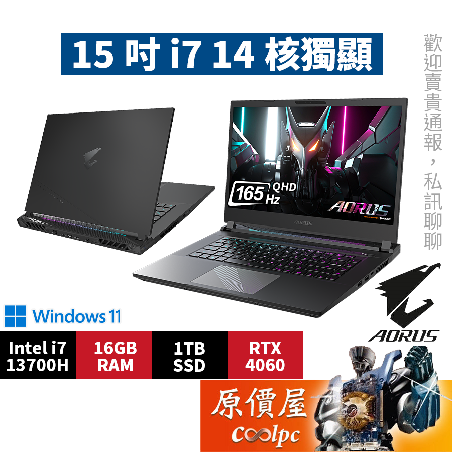 GIGABYTE技嘉AORUS 筆電｜優惠推薦- 蝦皮購物- 2023年11月