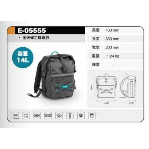 公司貨 MAKITA 牧田 E-05555 全天候城市背包 後背包 雙肩包 多功能後背包 工具包 | 蝦皮購物