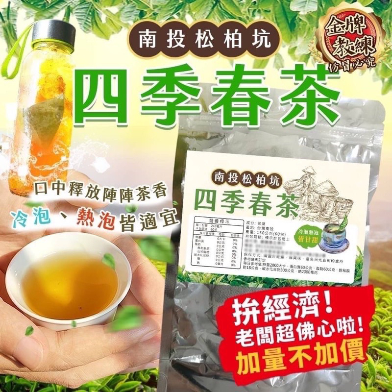 南投茶葉- 優惠推薦- 2024年4月| 蝦皮購物台灣