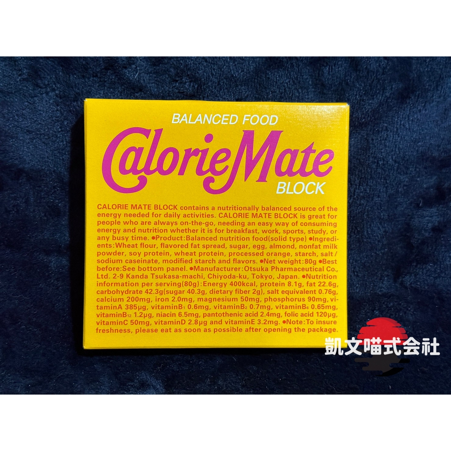 代購現貨【日本零食】Calorie Mate Block 低卡營養能量棒巧克力