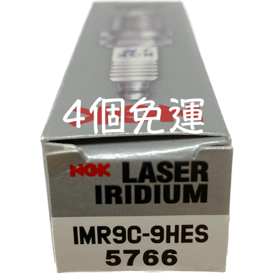 4 X Kerzen Zündung Iridium NGK IMR9E-9HES