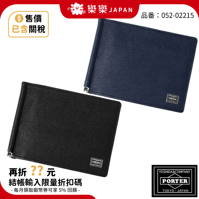 WODEN 25AW LOGO Money clip（鈔票夾）