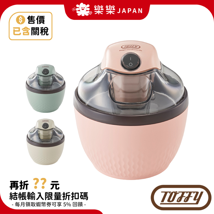 Toffy K-IS11 Ice Cream Maker