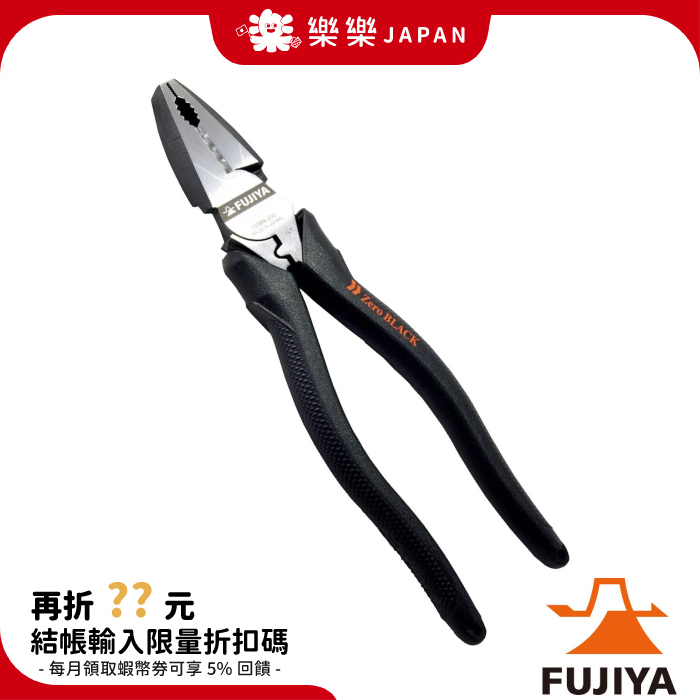 日本製FUJIYA 3300N-200 電工職人Zero BLACK 偏芯鋼絲鉗老虎鉗3300N