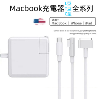 MacBook 充電器｜優惠推薦- 蝦皮購物- 2024年3月