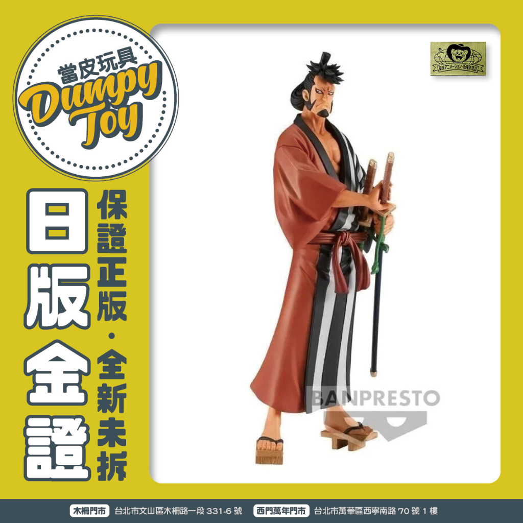 現貨日版金證景品航海王DXF THE GRANDLINE MEN 和之國vol.27 錦 現貨日版金證景品航海王DXF THE GRANDLINE MEN 和之國vol.27 錦