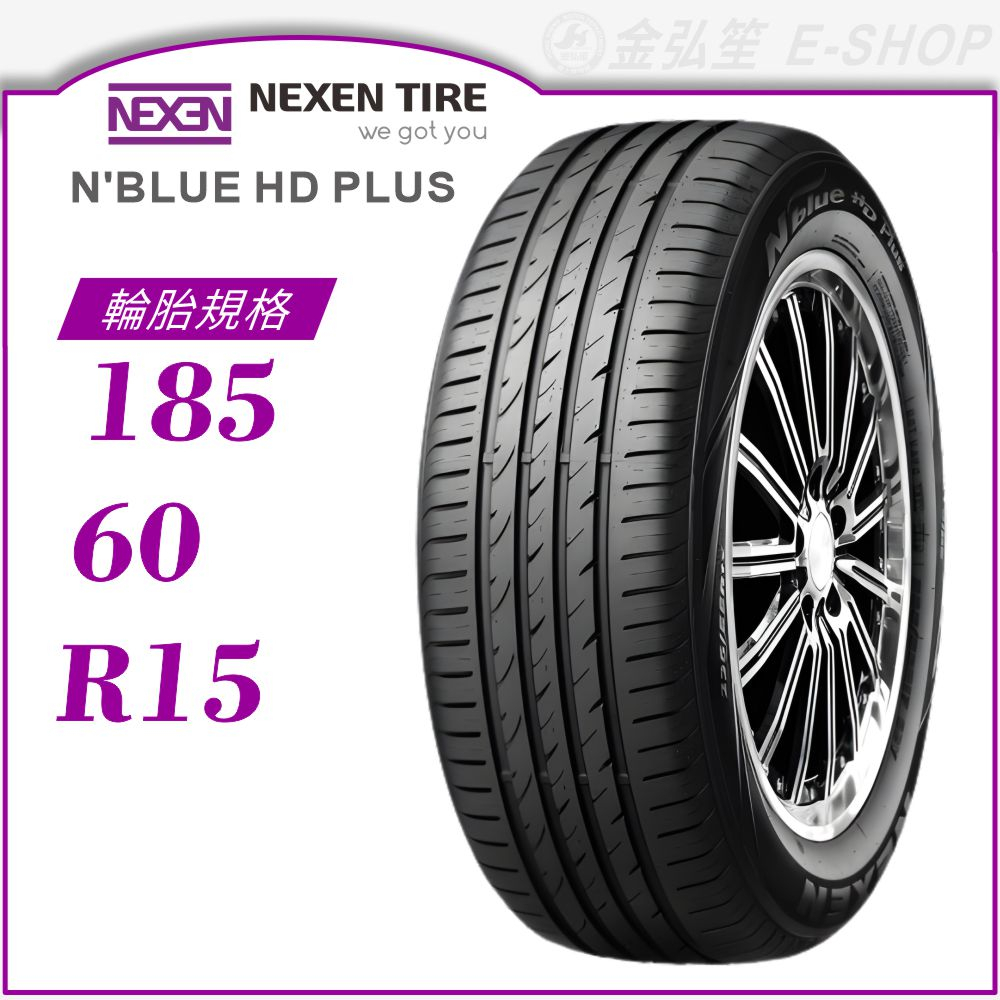 Pneumatico Nexen N Blue HD Plus 185/60R15 84H - Nuovo, Per Auto, Efficienza E Comfort - Foto 3