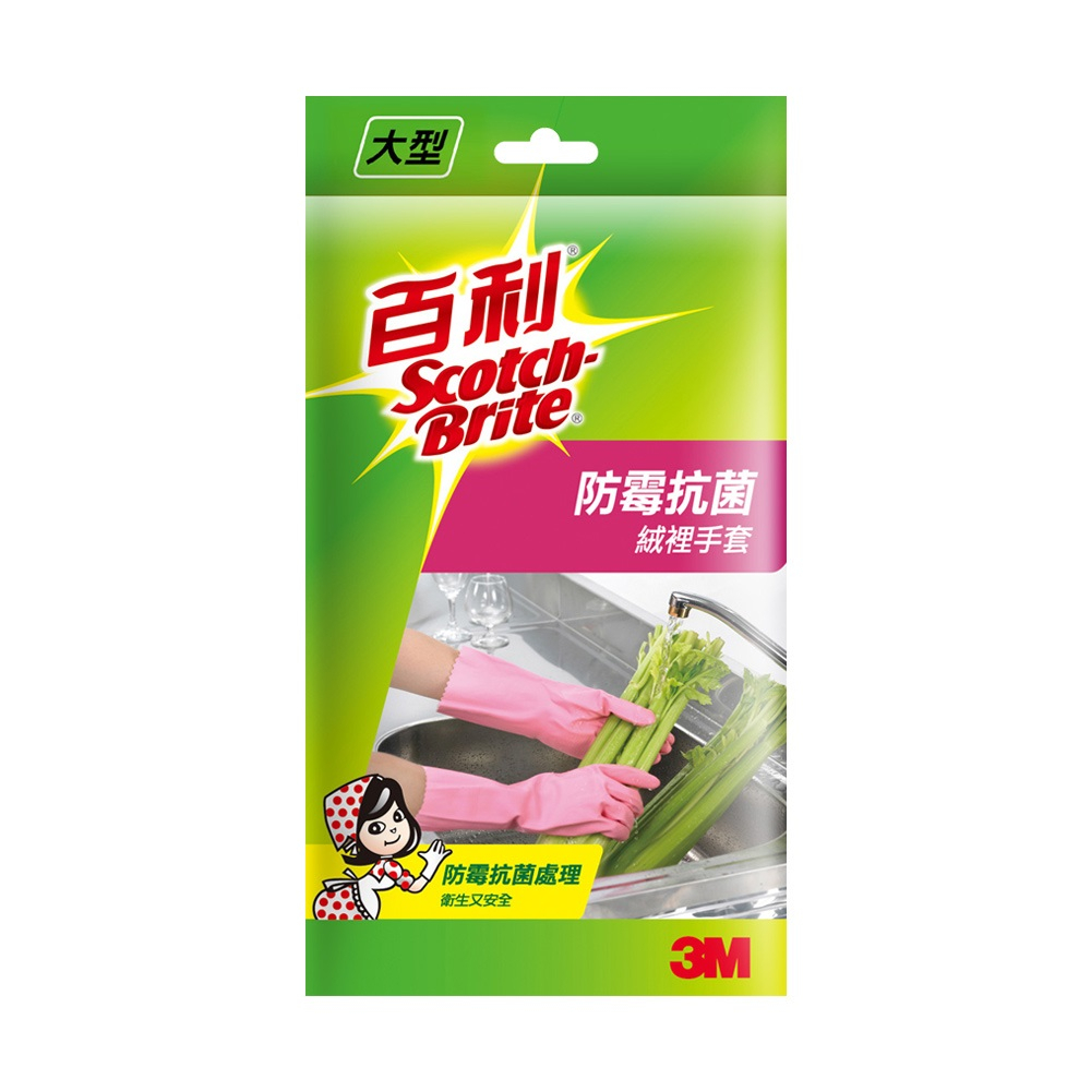 3M 百利 防霉抗菌絨裡手套-紅色 | 蝦皮購物