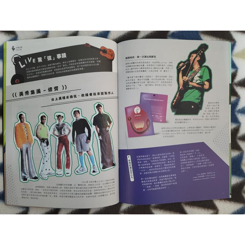 內頁 - 美秀集團 主唱狗柏、修齊、冠佑、鍾錡 婷文 + 美秀集團 修齊 專訪劇照 2張 2023年 | 蝦皮購物