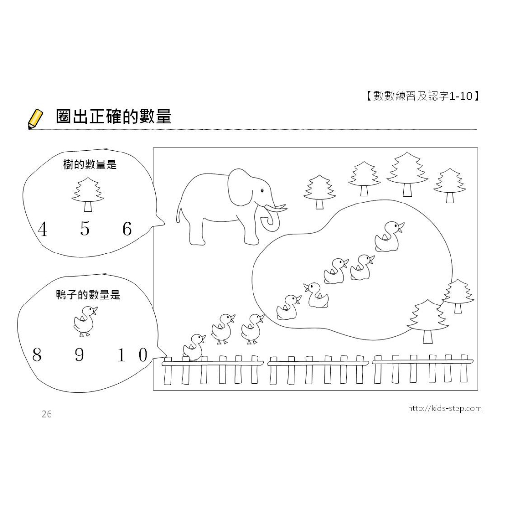 【幼兒學習1~10數字練習】 | 蝦皮購物