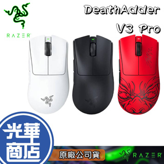 Razer DeathAdder V3 Pro優惠推薦－2023年8月｜蝦皮購物台灣