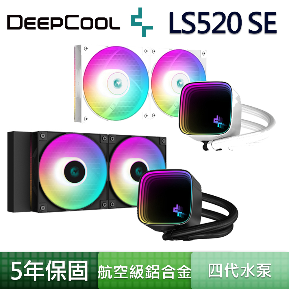 DEEPCOOL 九州風神LS520 SE 黑白ARGB 240 水冷排LGA1700 AM5 CPU 散熱