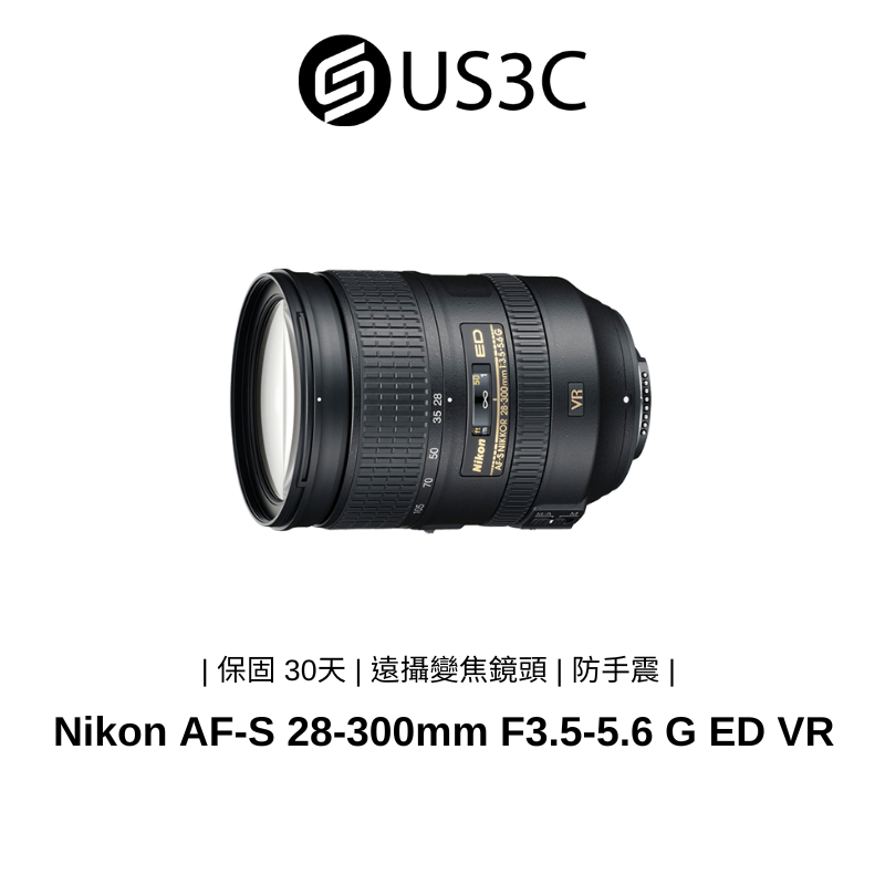 Nikon AF-S 28-300mm F3.5-5.6 G ED VR 遠攝變焦鏡頭單眼鏡頭二手品