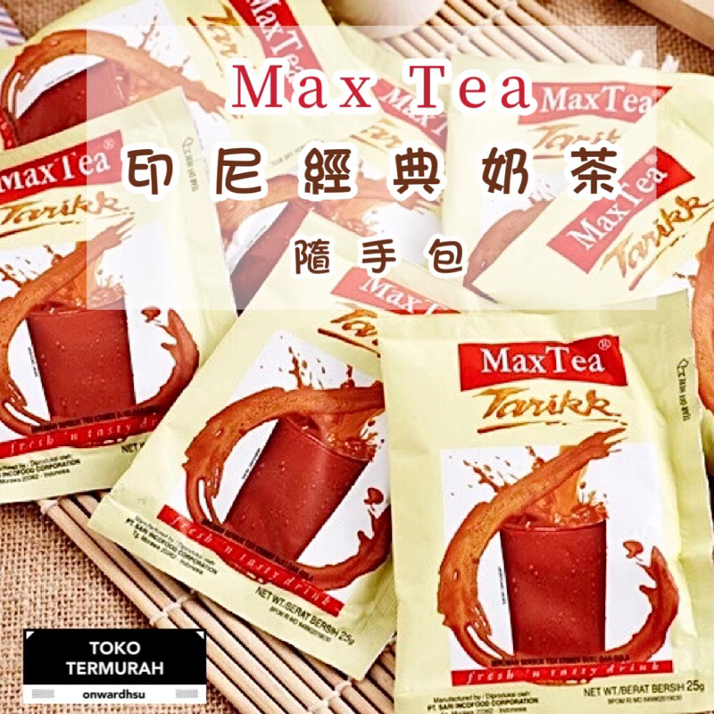MAX TEA MILK TEA DRINK POWDER | 蝦皮購物