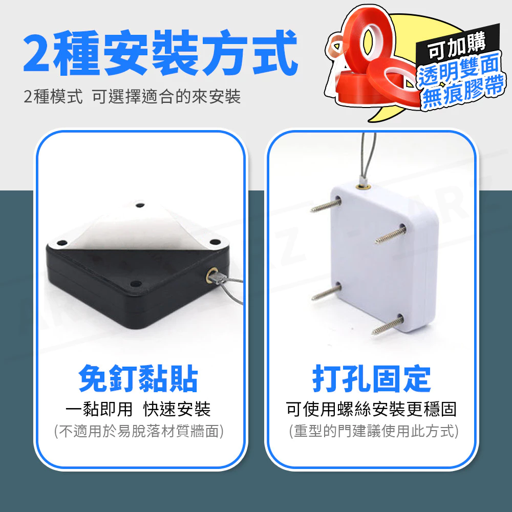自動關門器diy，白色的主機看起來很簡潔，四個角落都有螺絲孔