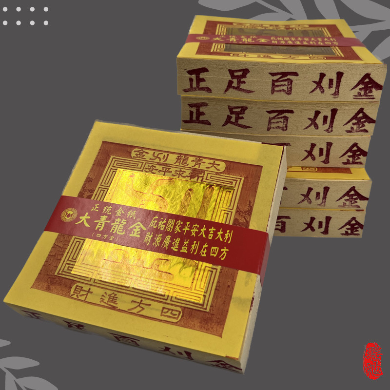 【瑶池】正統金紙 刈金 / 正錫箔 大面錫箔 / 純竹漿製 錫箔可完全燒化 / 足百刈金 文公金 / 大青龍金 | 蝦皮購物
