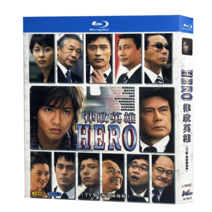 BD藍光日劇律政英雄1 +2 HERO（07+14TV版+兩部劇場）/1080P高清完整