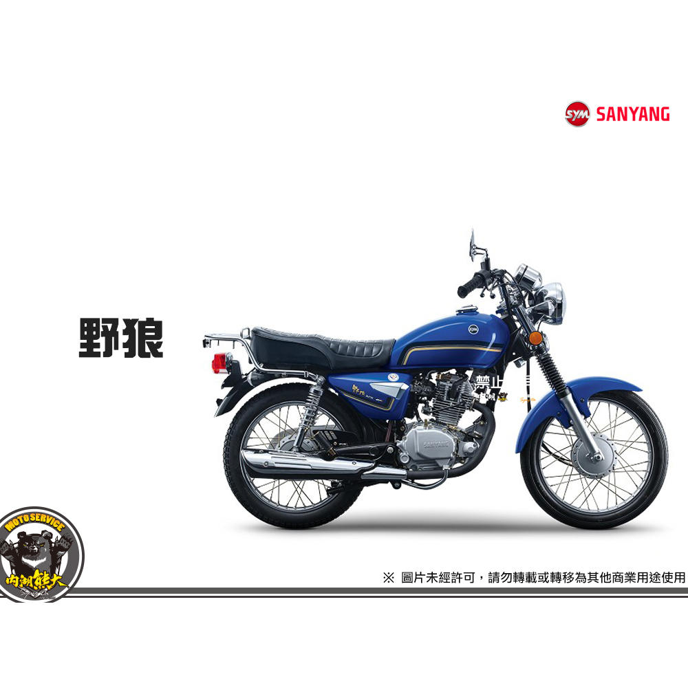《內湖熊大車業》三陽 SYM 野狼 125 七期 新車 | 蝦皮購物