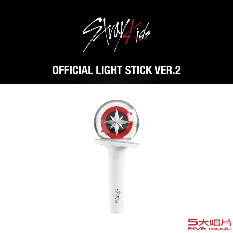 五大唱片💽 - (現貨) Stray Kids 第二代官方手燈OFFICIAL LIGHT STICK