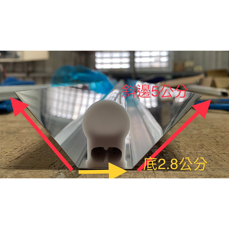 T5達人 獨家新品 T5 T8 LED 層板燈 支架燈 串接燈 不斷光 專用反光片 奈米反光板（含稅） | 蝦皮購物