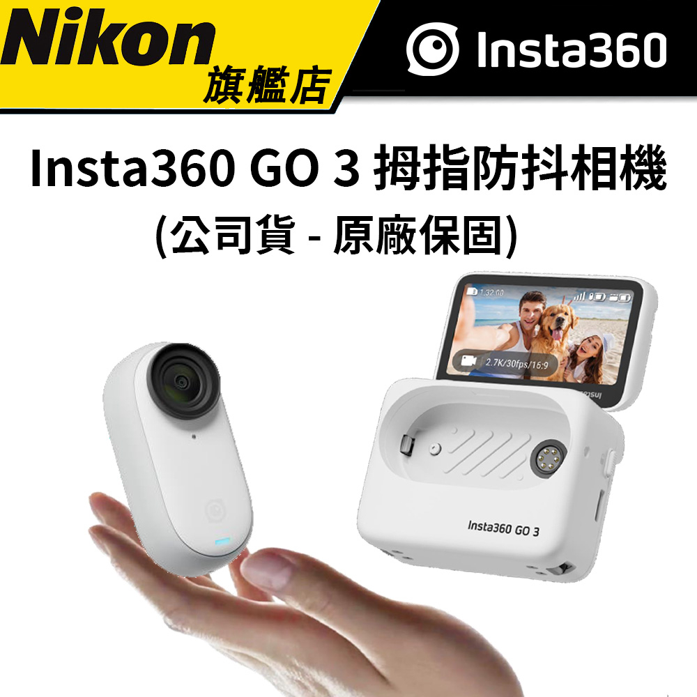 insta360 go - 優惠推薦- 2023年12月| 蝦皮購物台灣