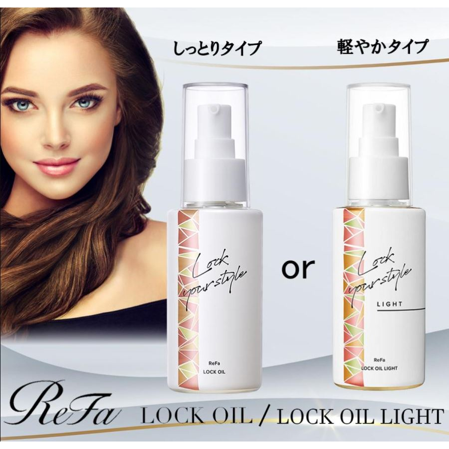 日本境內MTG ReFa LOCK OIL 髮油免沖洗護髮護髮油100ml 美容美髮護髮