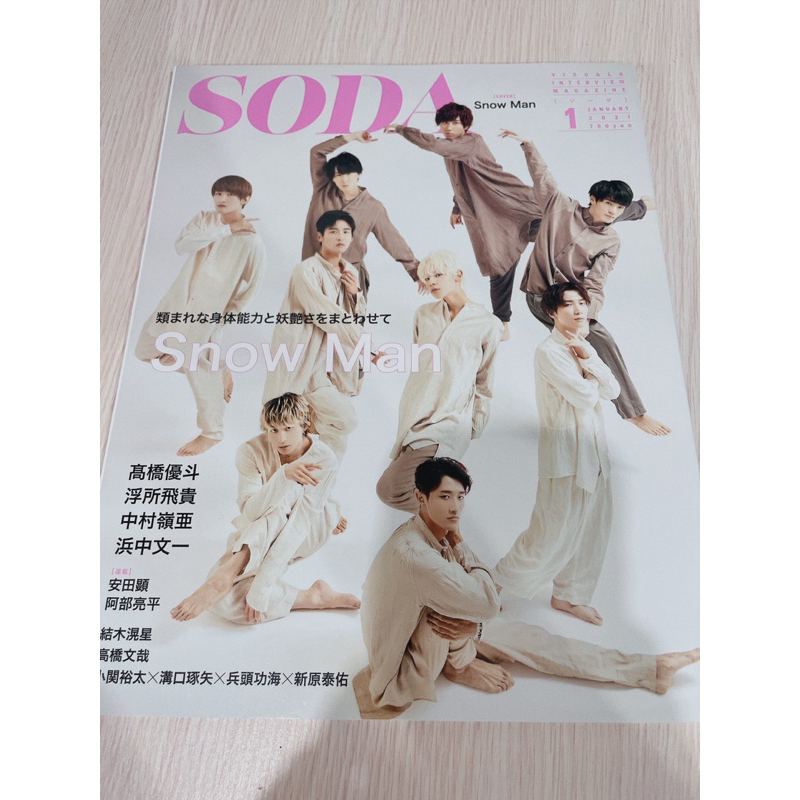 SODA 阿部亮平 表紙 - アート