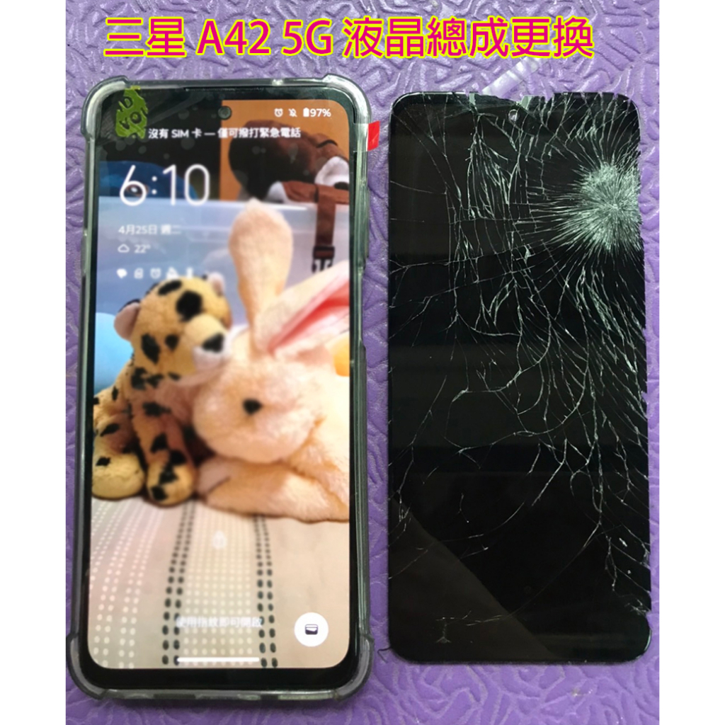飈彩 現場維修 寄修 三星 SAMSUNG Galaxy A42 5G A426 螢幕 面板 觸控失靈 液晶總成 維修 | 蝦皮購物