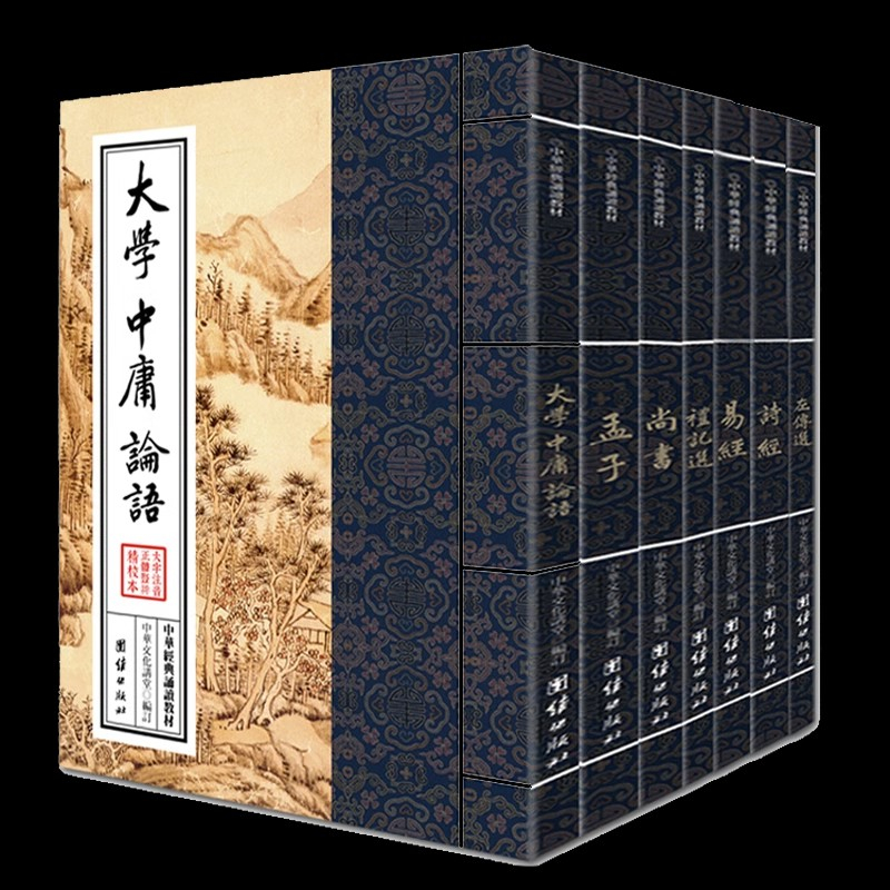 四書五經| 中國文化研究院- 燦爛的中國文明