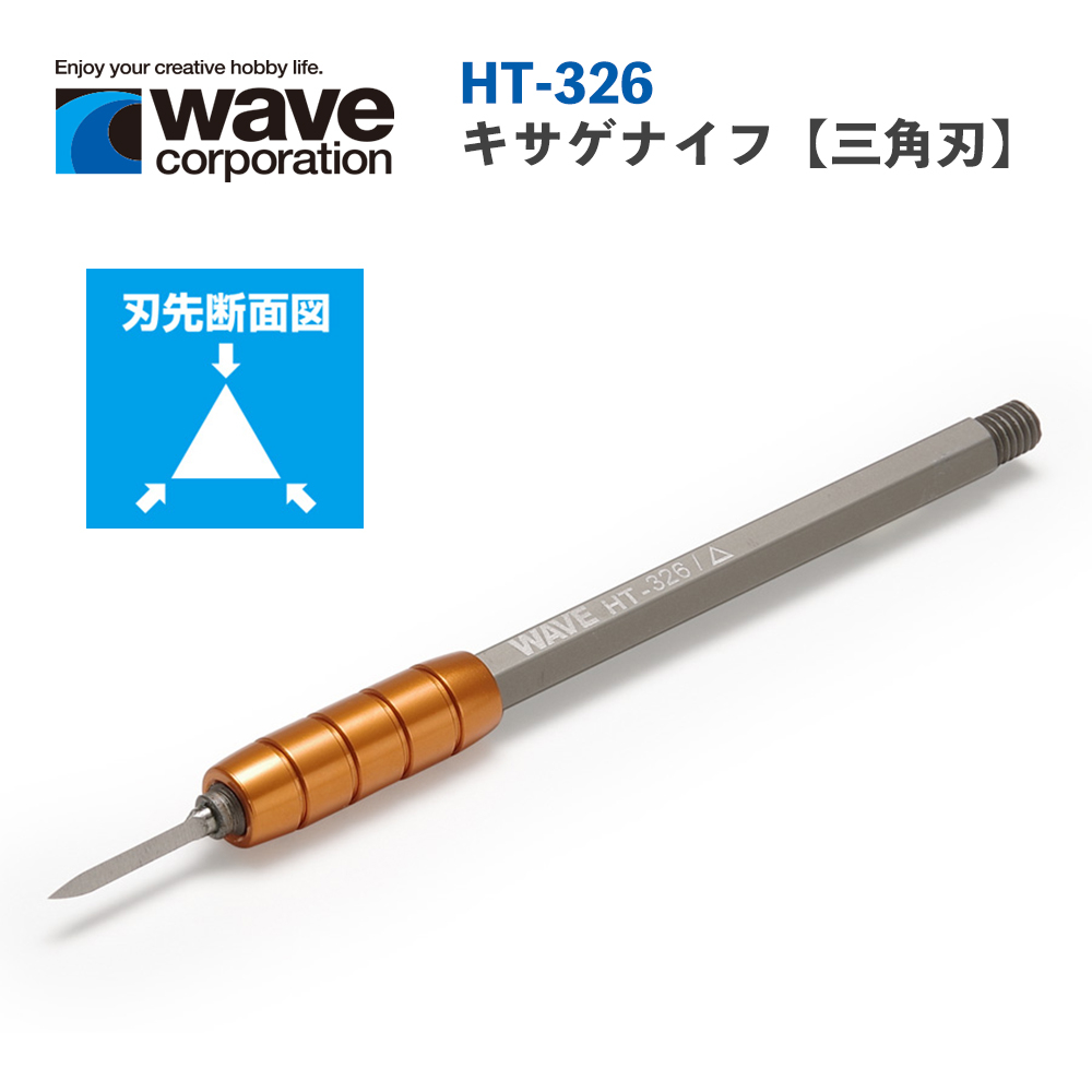 【鋼普拉】現貨 日本 WAVE HT-326 三角刮刀 鎢鋼刻線刀 三菱刻線刀 推刀 筆刀 刻線刀 雕刻刀 HT326 | 蝦皮購物