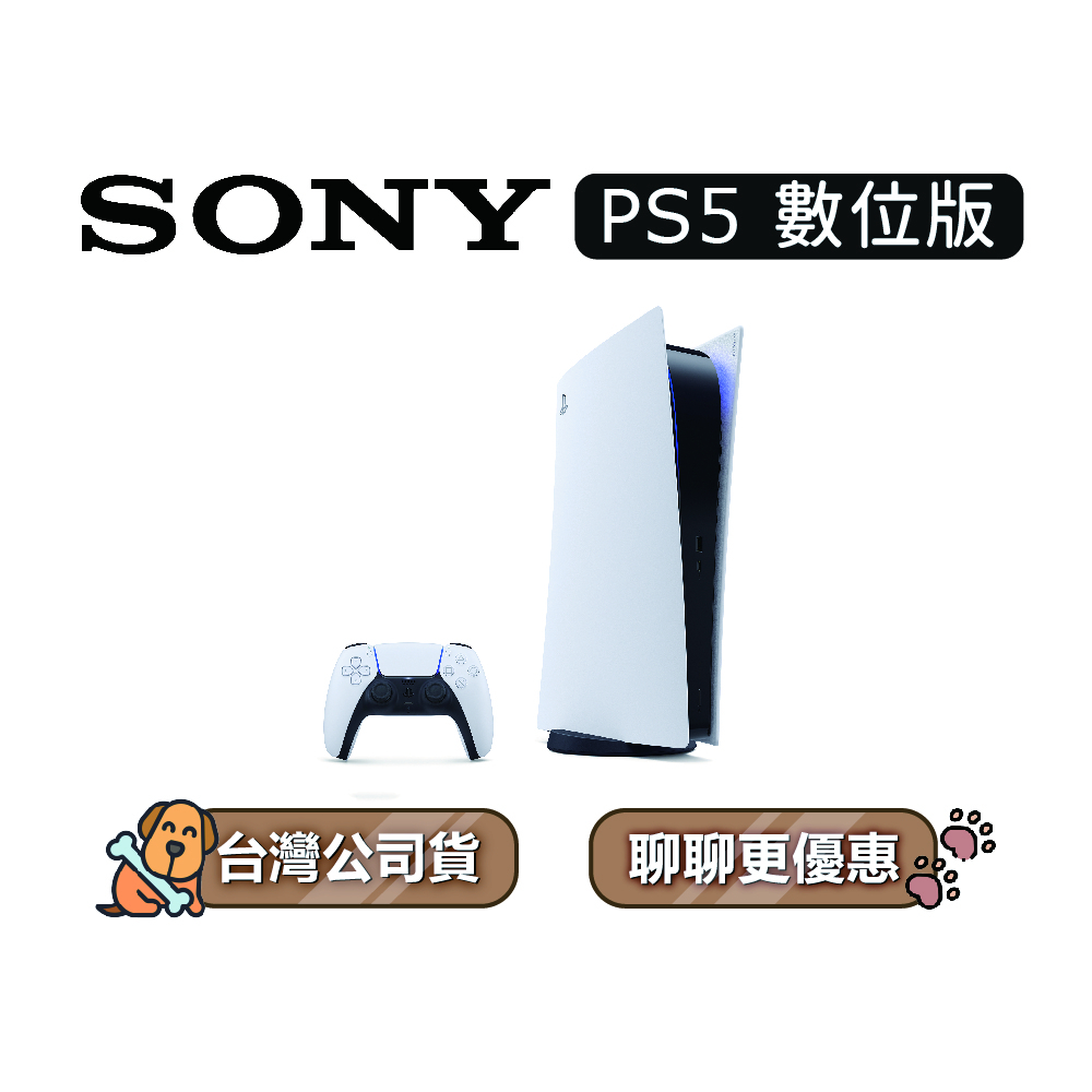 sony索尼playstation 5 - 優惠推薦- 電玩遊戲2023年12月| 蝦皮購物台灣