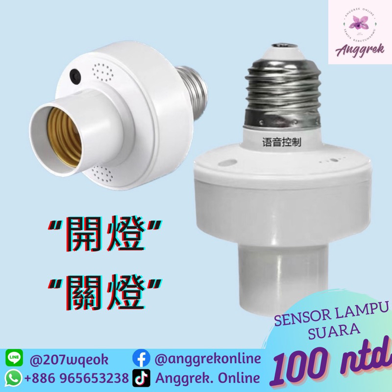 ANGGREKTW SENSOR LAMPU SUARA / LIGHT SOCKET SOUND SENSOR | 蝦皮購物