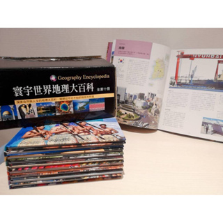 品質満点！ 【中古】 中国・台湾・香港 20 世界の地理 図説大百科 政治