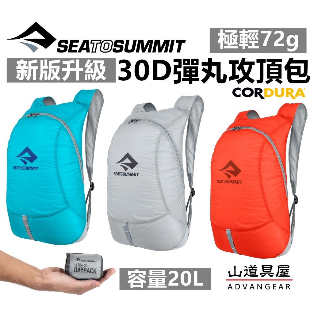 Sea to summit ultra best sale sil backpack