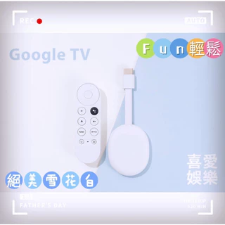 4K版本🇹🇼台灣公司貨🇹🇼🔥現貨下殺🔥Google Chromecast 4 Google TV 聲控 電視棒 電視盒