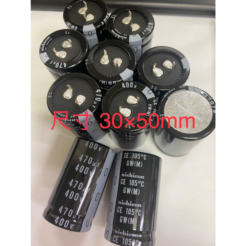 日本 NICHICON 470uF 400V 35*30mm , 30*50mm牛角電容 SNAP 鋁質電解電容 | 蝦皮購物