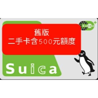 2022年最新海外 美品Suica 鉄道 - thewildharesaloon.net