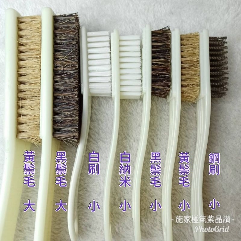 《施家椪氣 紫晶讚》《鬃毛刷 豬鬃毛刷 玉石刷》玉器 刷子 豬鬃毛 豬鬃毛刷 刷子 | 蝦皮購物