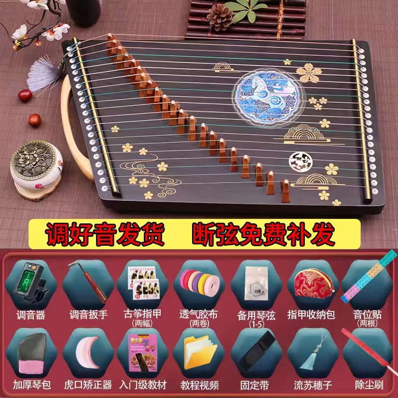 熱銷✨小古箏【送教程影片+教材書】✨最新款古箏樂器圣玲瓏21弦古箏練